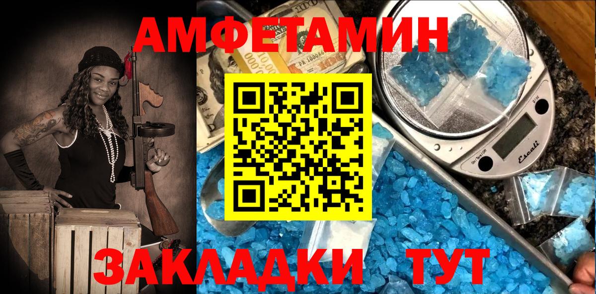 АМФЕТАМИН VHQ Камышин