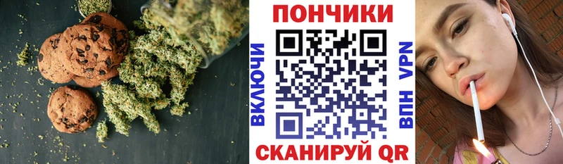 наркотики  kraken ТОР  Печенье с ТГК марихуана  Камышин 