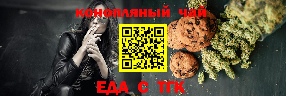 Камышин  Cannafood конопля  Вход с VPN 