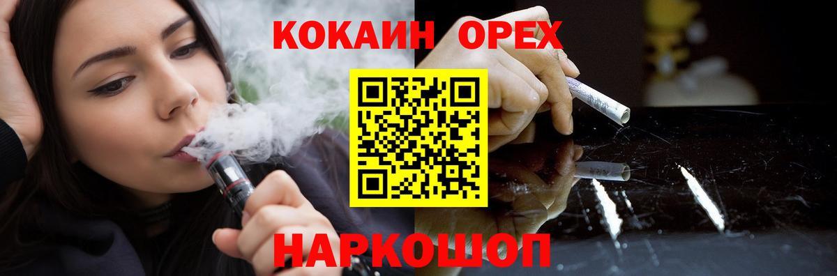 COCAIN Fish Scale Камышин