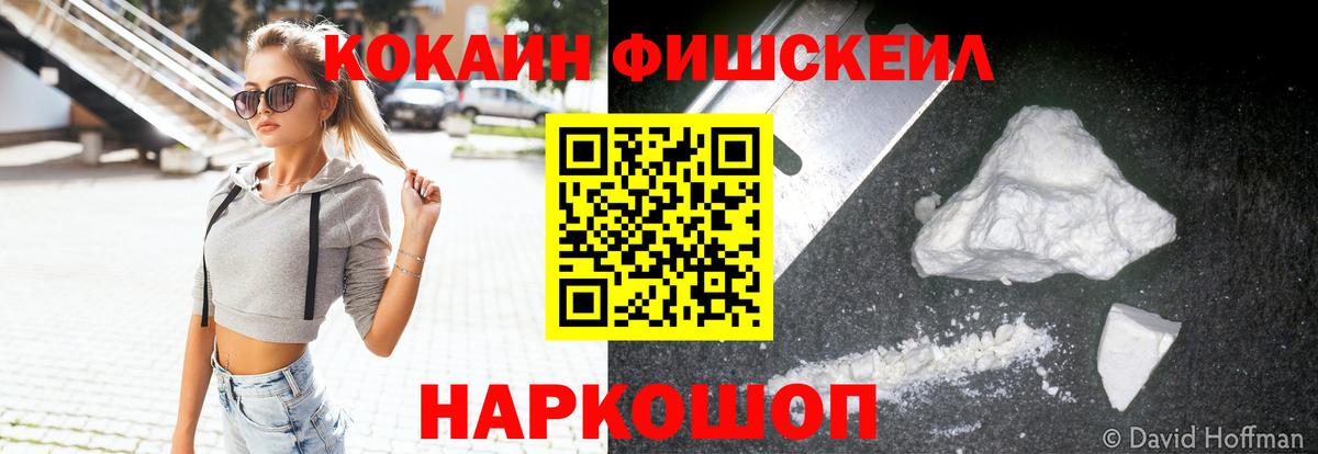 купить закладку  COCAIN Колумбийский  Вход с VPN  Камышин  Cocaine Перу 