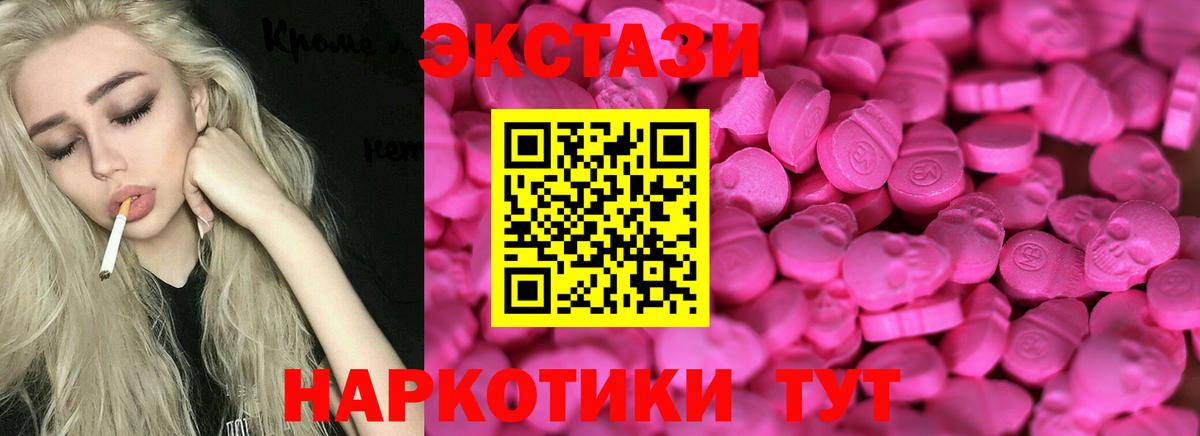 Экстази Дубай Камышин