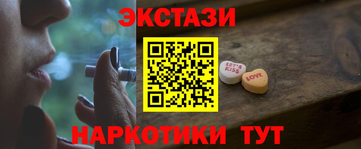 Экстази VHQ  ЭКСТАЗИ VHQ  Вход с VPN  ЭКСТАЗИ  Камышин 