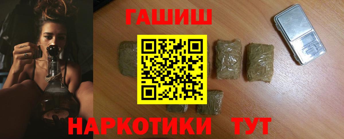 ГАШ VHQ  ГАШИШ  ГАШ индика сатива  Камышин  Вход с VPN 