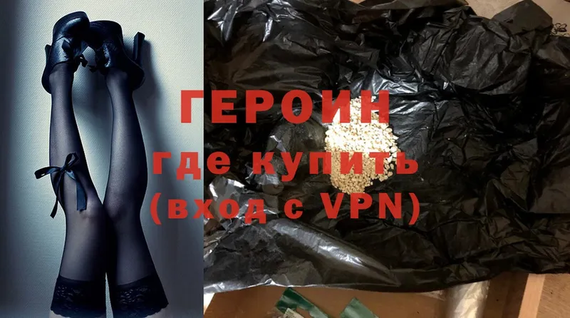 ГЕРОИН хмурый  OMG ссылка  Камышин  где найти наркотики 