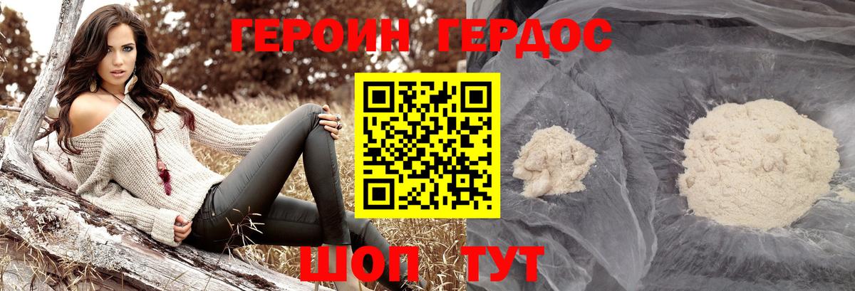 Камышин  Героин  Вход с VPN  Героин герыч 