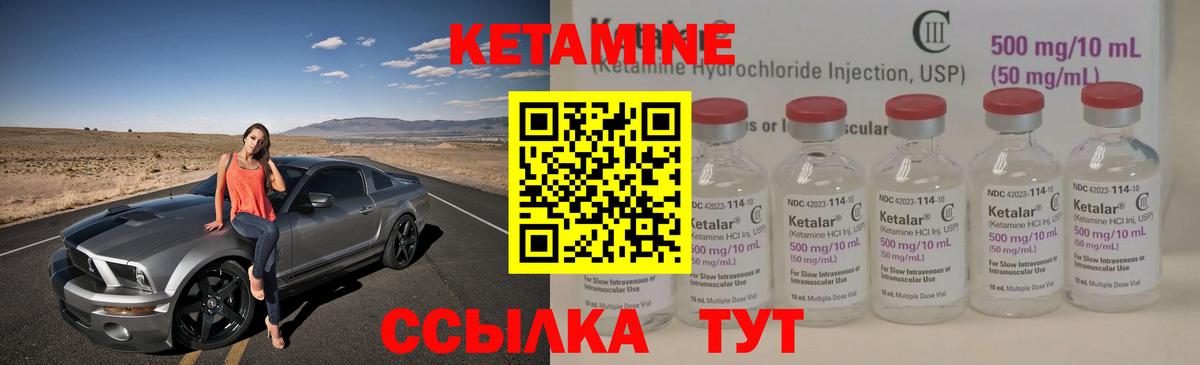 Кетамин VHQ  Вход с VPN  Кетамин ketamine  Камышин 