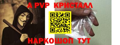 альфа пвп VHQ Донской
