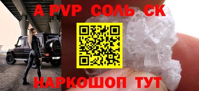 альфа пвп VHQ Донской