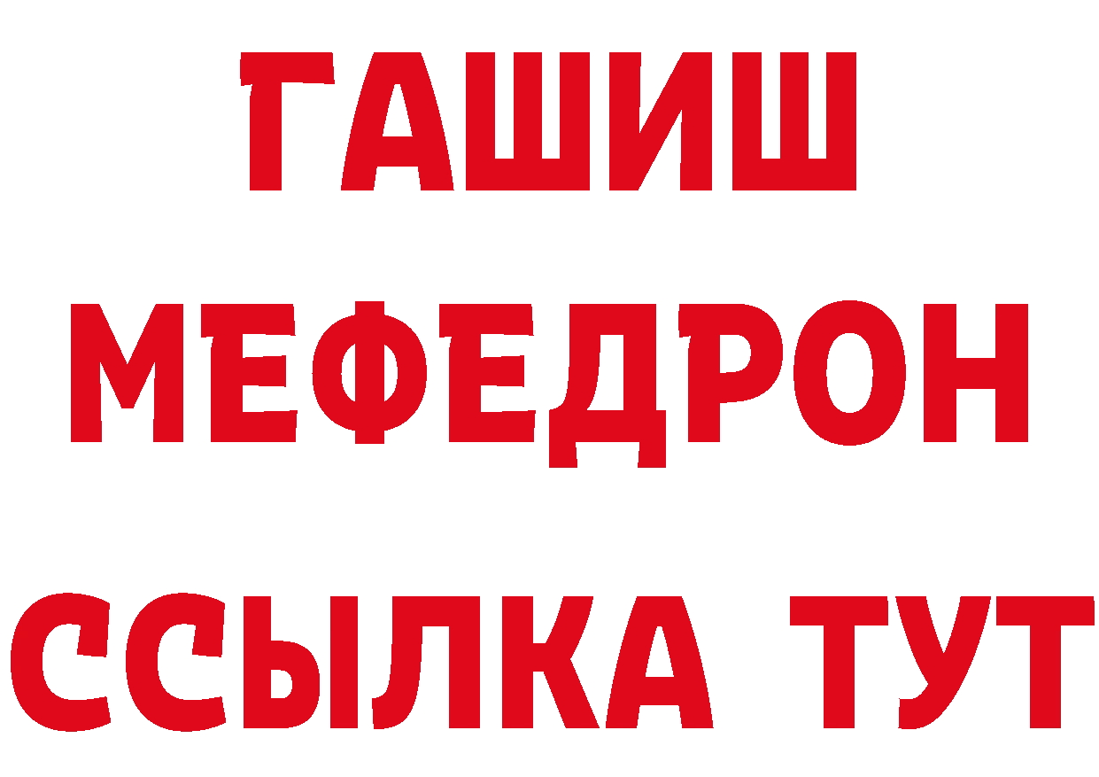 ГАШИШ гарик tor площадка МЕГА Камышин