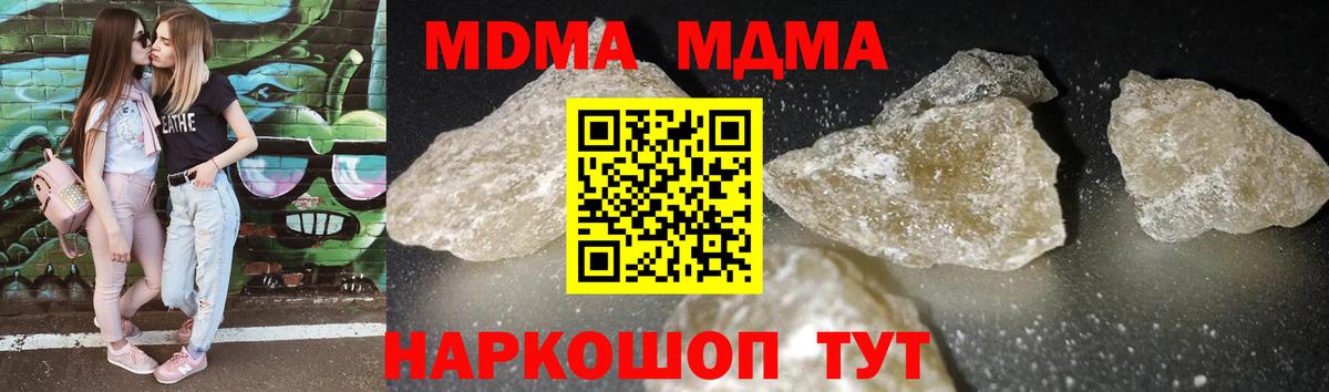 МДМА Molly Камышин