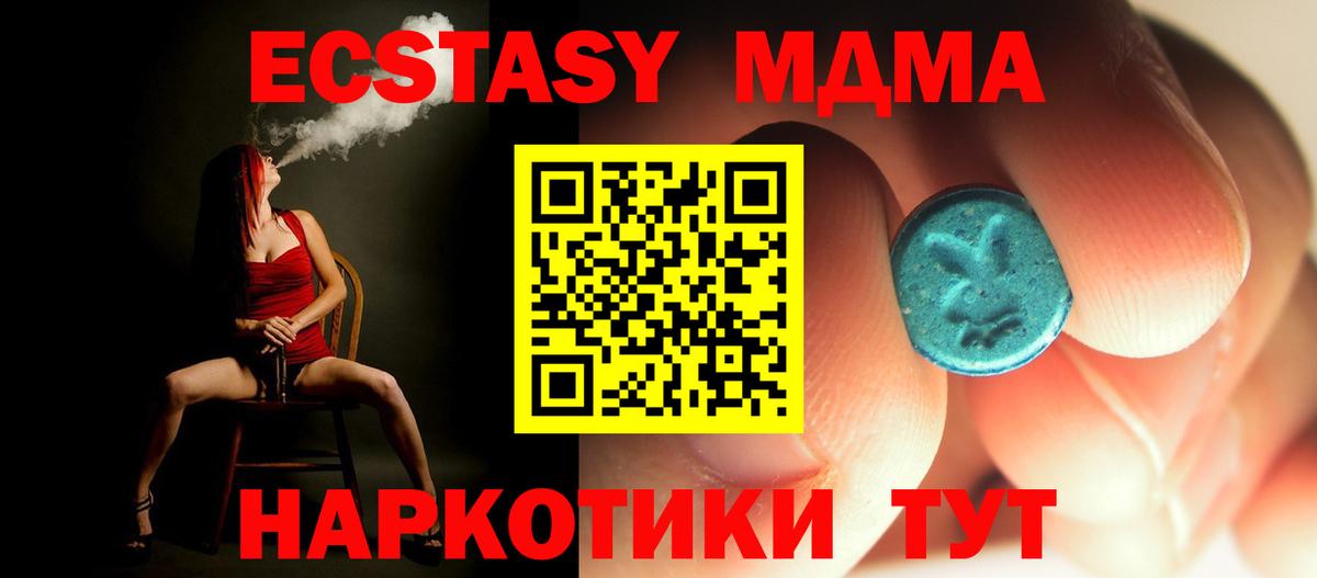 Камышин  MDMA молли  Вход с VPN 