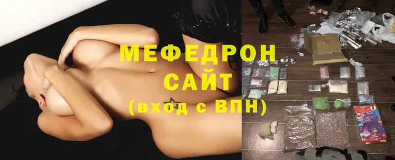МЯУ-МЯУ mephedrone  Камышин 
