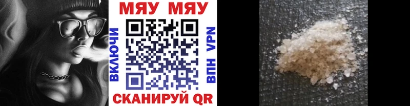 Мефедрон VHQ  где купить наркоту  Камышин 