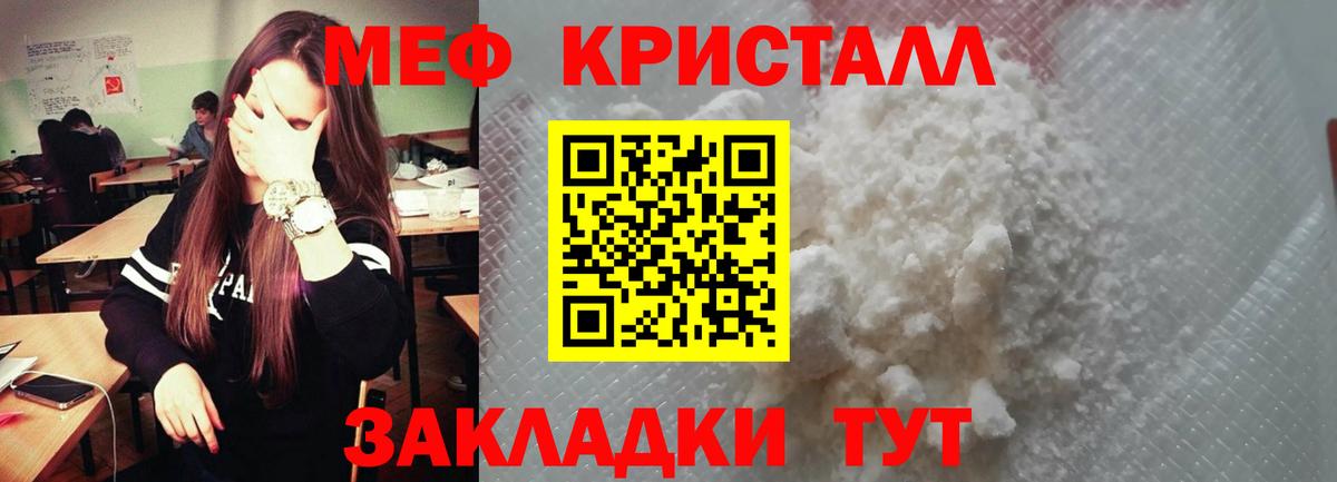 Меф мяу мяу Камышин