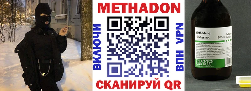где купить   Камышин  Метадон кристалл 