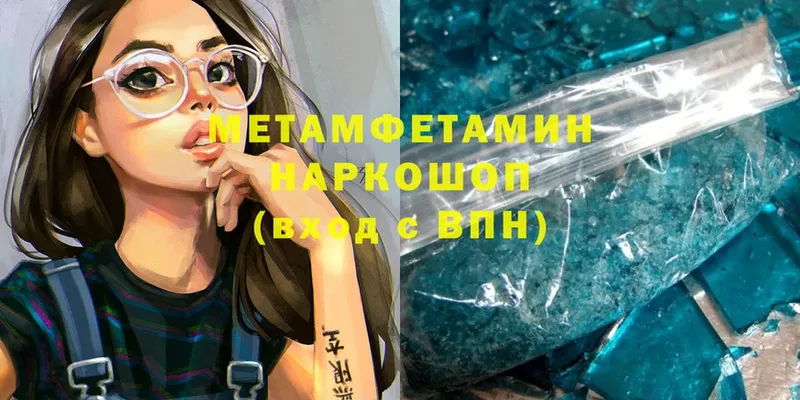 МЕТАМФЕТАМИН винт где купить наркоту Камышин