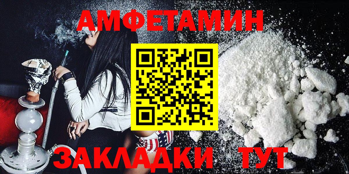 Камышин  Метамфетамин винт  Вход с VPN 