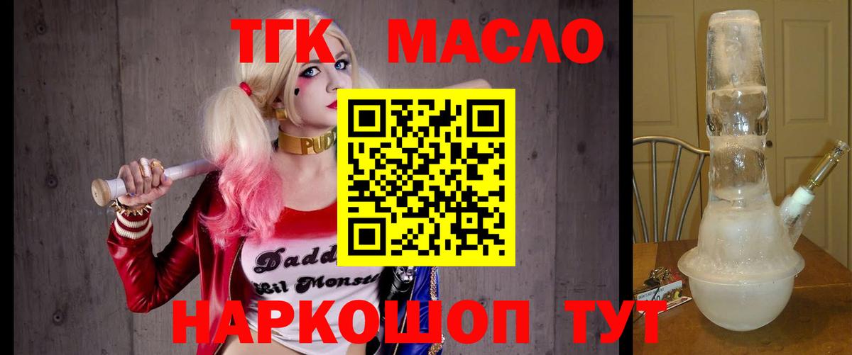 Дистиллят ТГК Wax  Вход с VPN  Камышин 